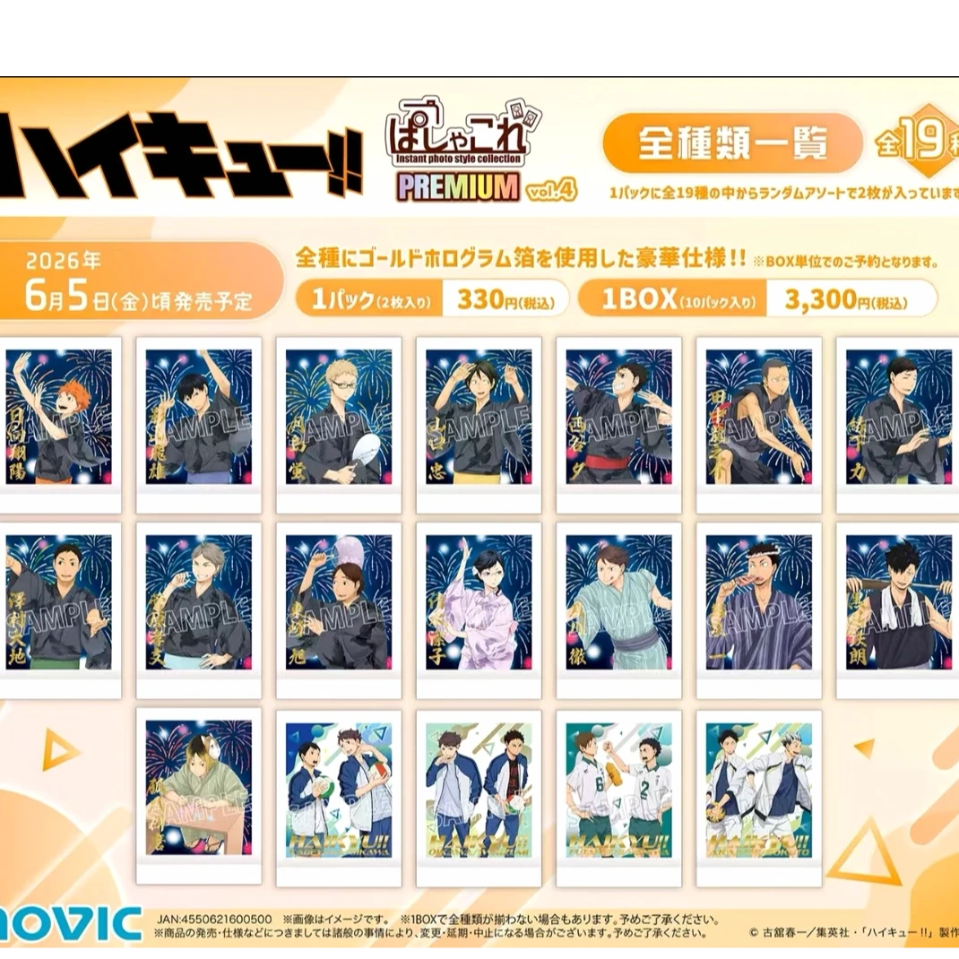 【阿呆】排球少年 浴衣金签拍立得 潮玩盲盒
