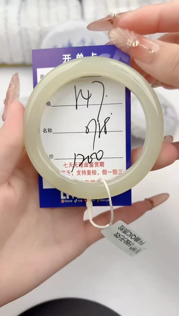 【闪购商品】和田玉手镯未镶嵌47颜色微差无瑕