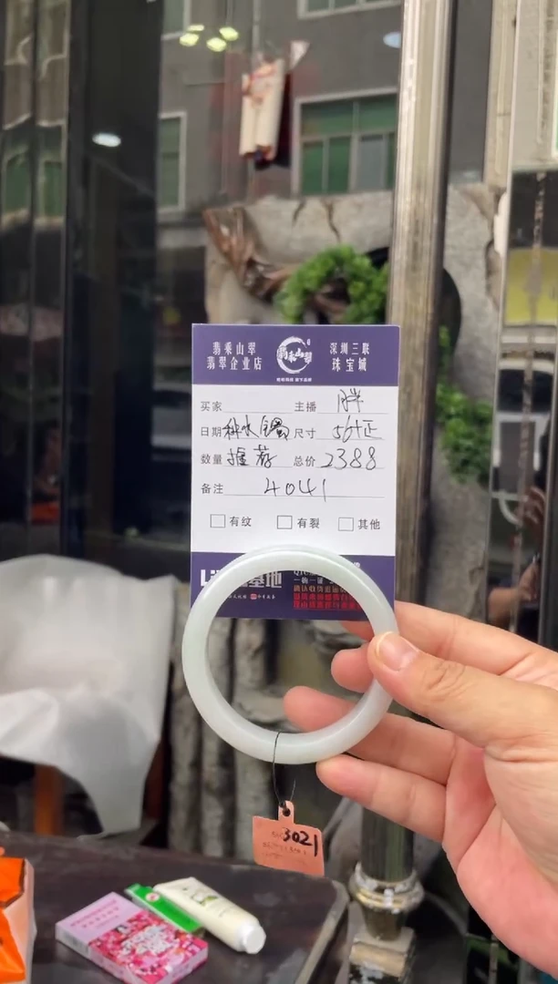 未镶嵌手镯翡翠W 56正圈 4041