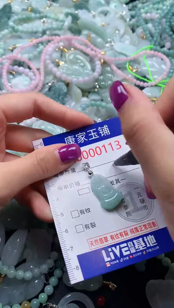 颈饰未镶嵌翡翠113