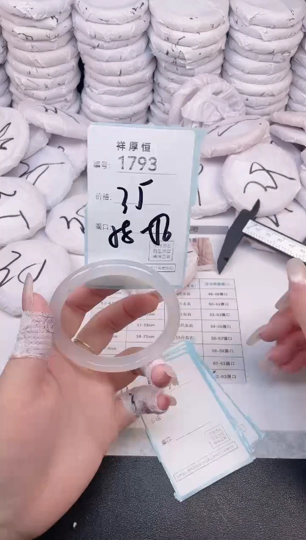 玛瑙/玉髓手镯未镶嵌1793
