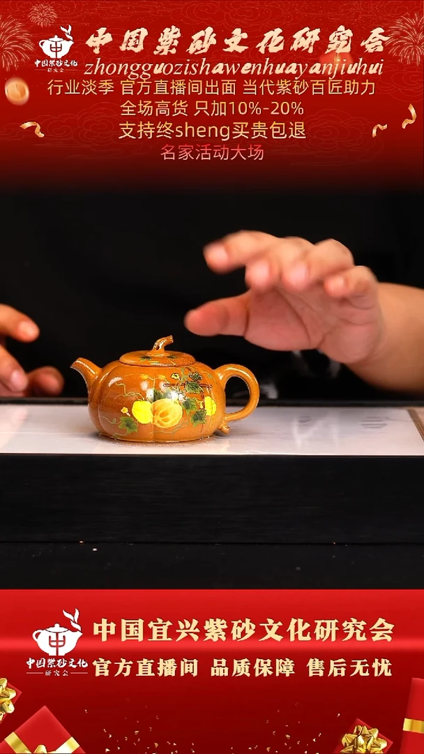 茶壶紫砂18号  柴烧黄金砂200c