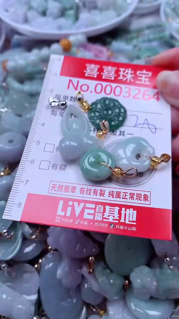 吊坠(不含链)未镶嵌翡翠3264