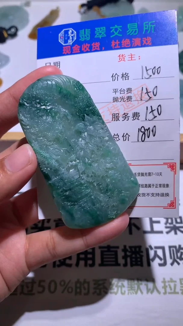 定制翡翠未镶嵌毛货-不退不换