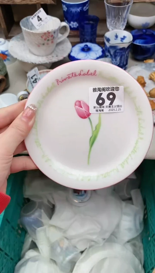 【闪购商品】瓷片69雅淘阁欢迎您的光临