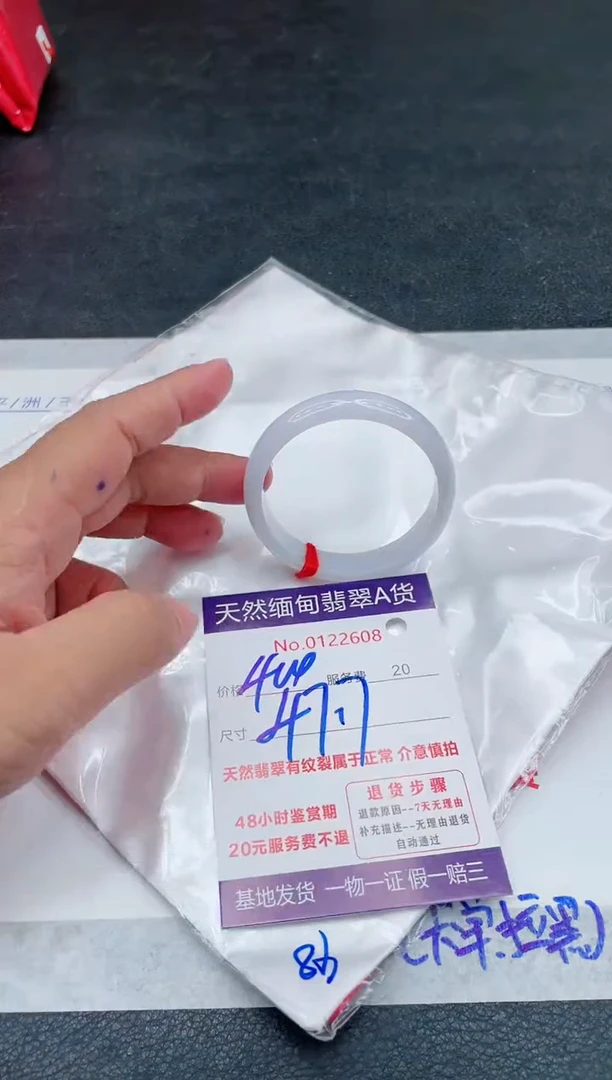 翡翠手镯未镶嵌400.00