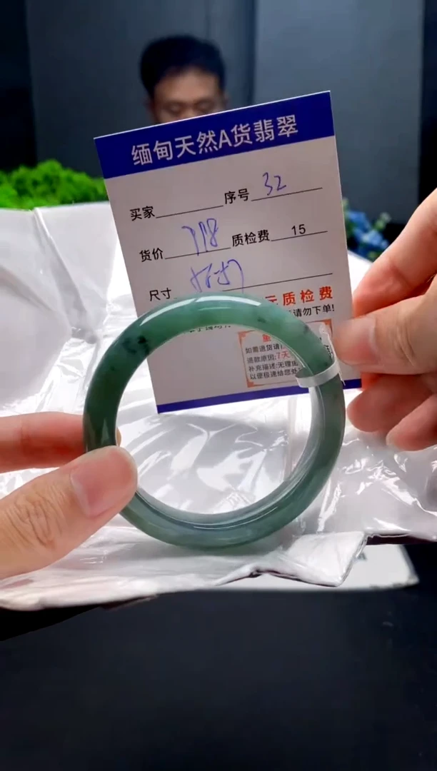 未镶嵌手镯翡翠32缅甸天然A货翡翠需包容瑕疵，介意慎拍