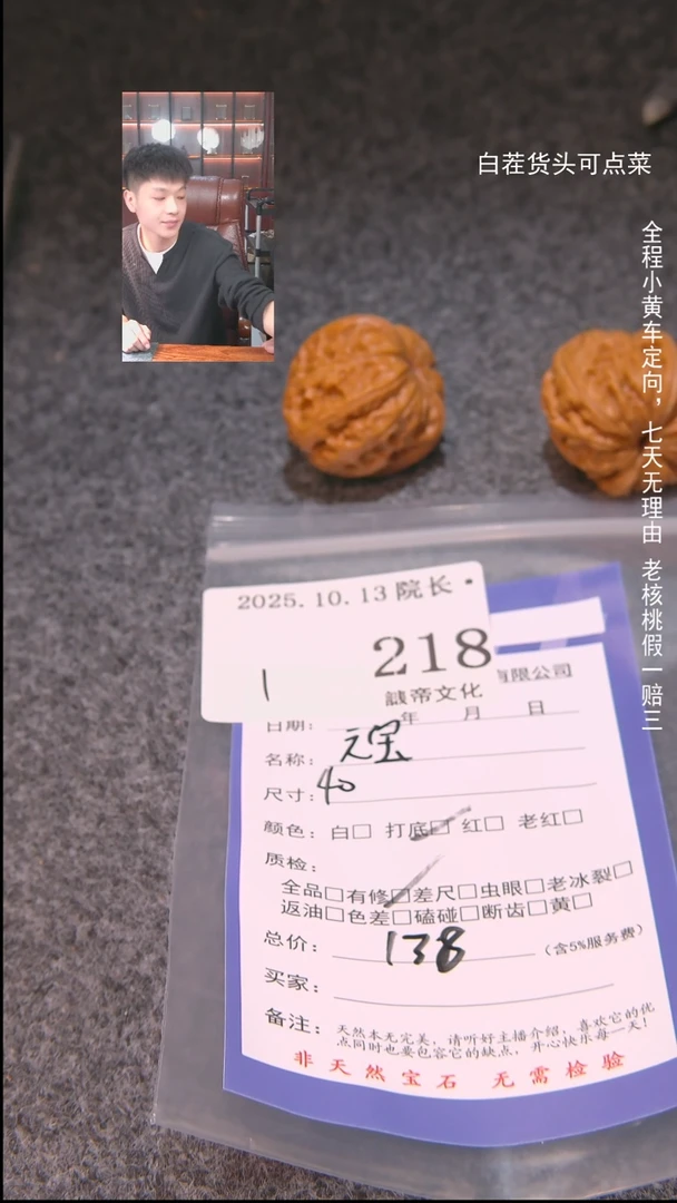 把件文玩核桃D****丶元宝218諘帝文化