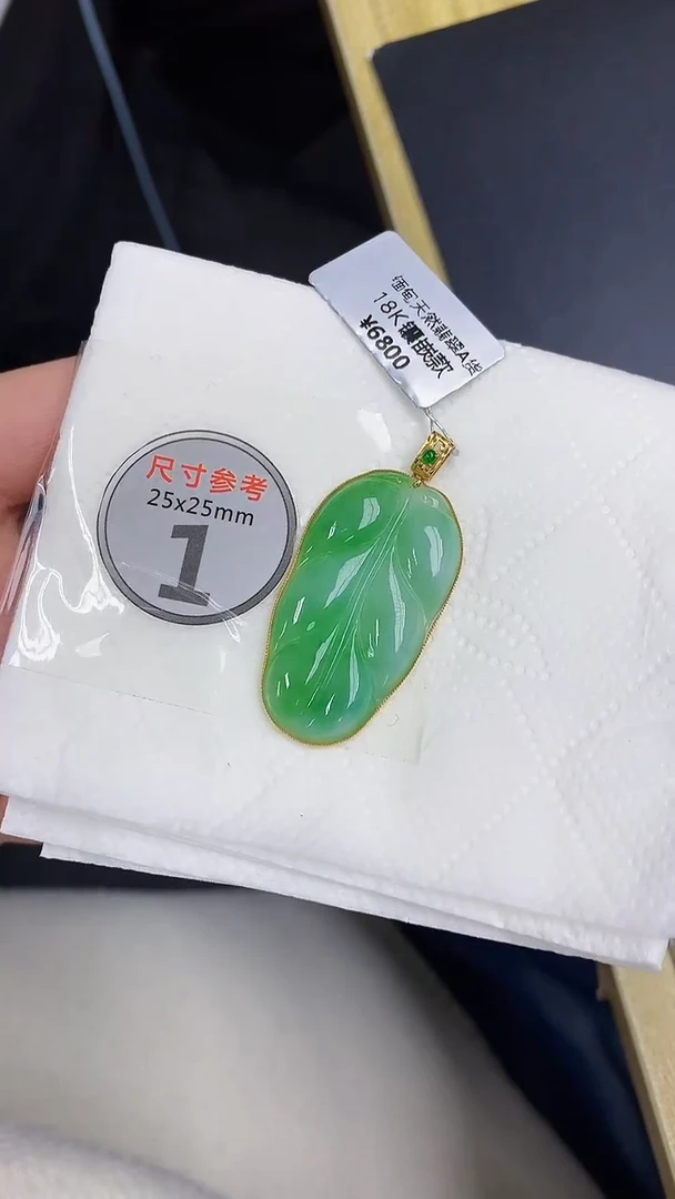 颈饰18K金镶嵌翡翠天然缅甸A货百元以上9元证书费自理