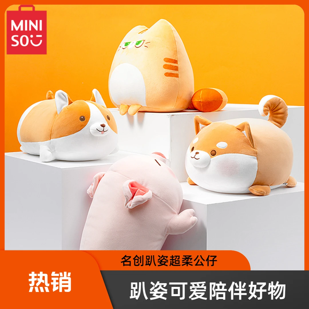 MINISO名创优品小猪萌趣玩偶软萌肥美小猪柴犬毛绒玩偶送新年礼物