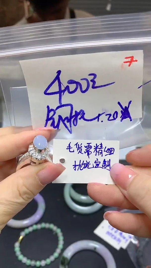 【闪购商品】定制翡翠未镶嵌毛货需精细抛光+7多样戒面+400元