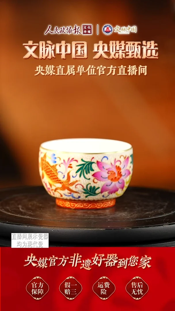 文脉中国景德镇陶瓷338