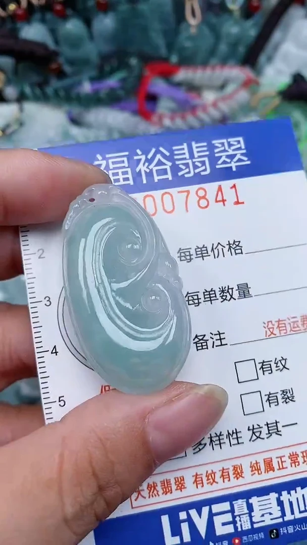 颈饰未镶嵌翡翠...0007841