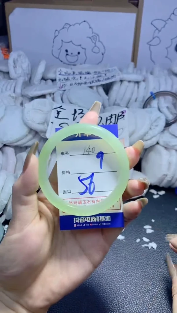 手镯玛瑙/玉髓未镶嵌140