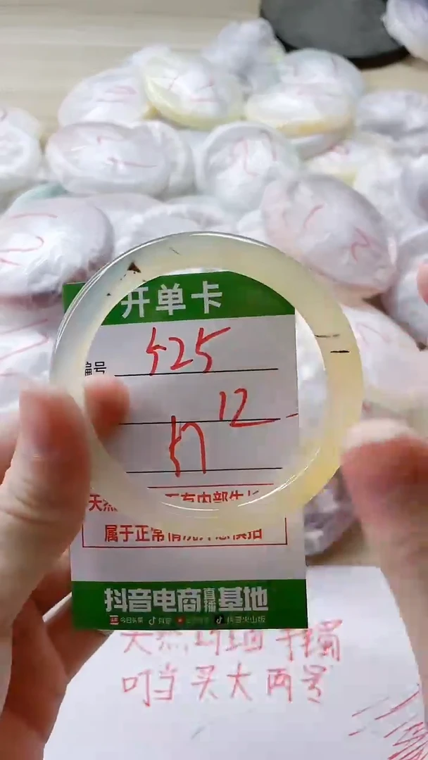 【闪购商品】玛瑙/玉髓手镯未镶嵌525