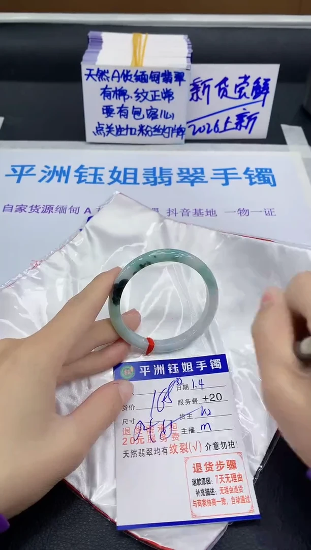 未镶嵌手镯翡翠1111