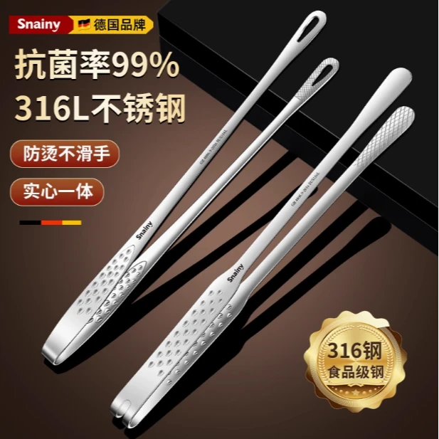 烤肉夹子316不锈钢韩式烧烤夹厨房油炸专用食物食品夹防烫牛排夹