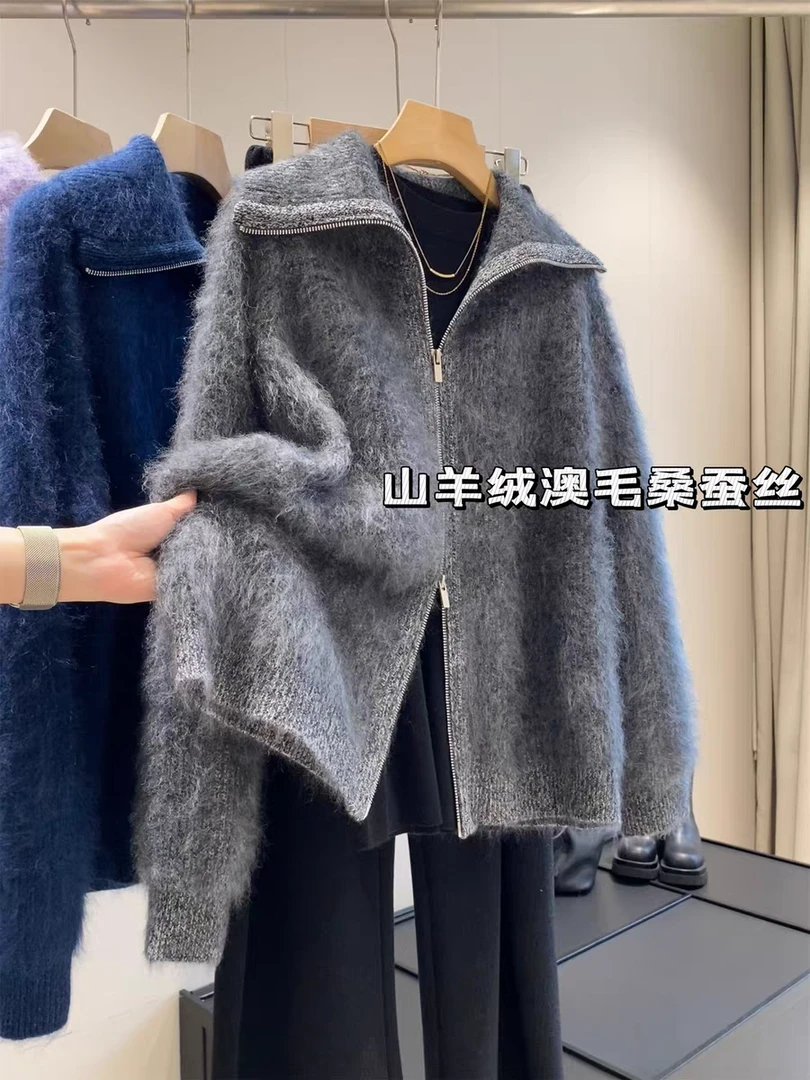 蚕丝羊绒拉毛450g开衫拉链宽松针织外套简约大翻领百搭秋加厚外穿