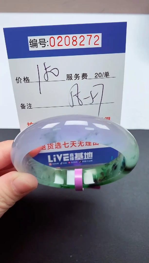 以实物为准00000208272