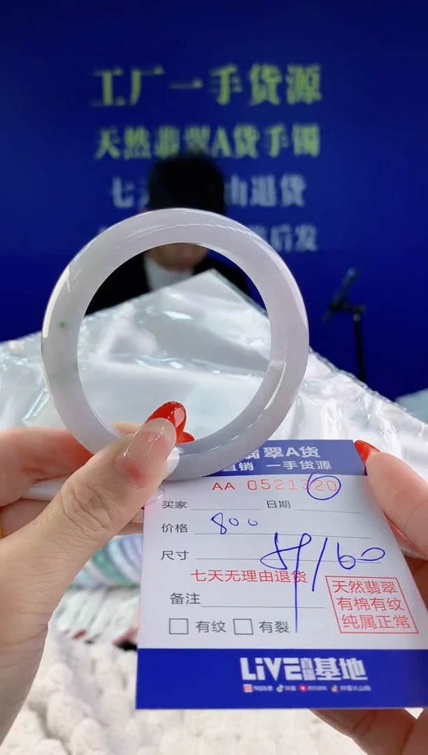【闪购商品】翡翠手镯未镶嵌20天然A货翡翠