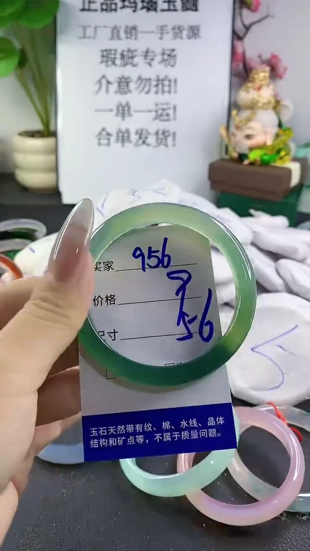 手镯玛瑙/玉髓未镶嵌956