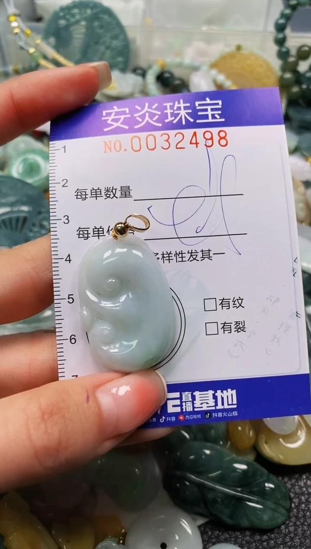 颈饰未镶嵌翡翠闪购0032498