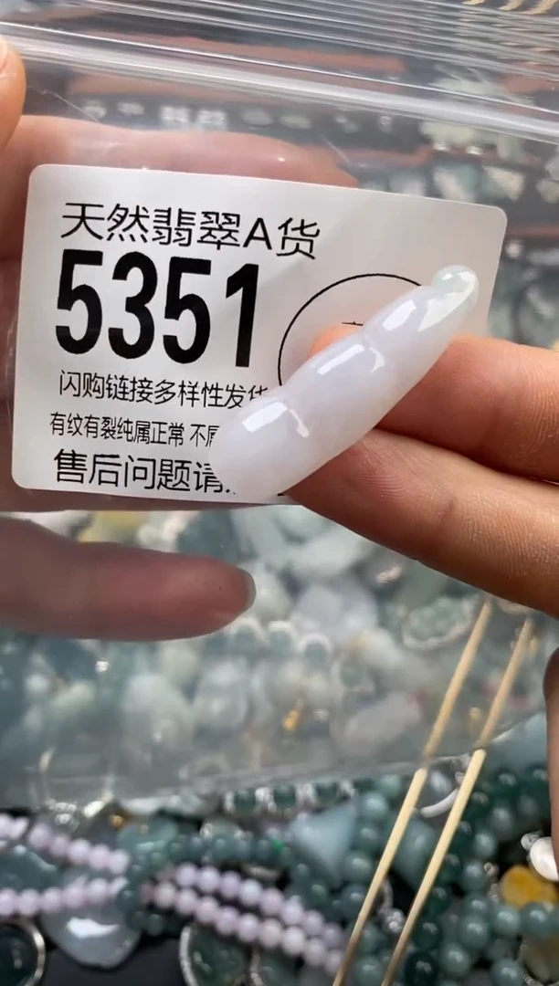 颈饰未镶嵌翡翠翡翠5351