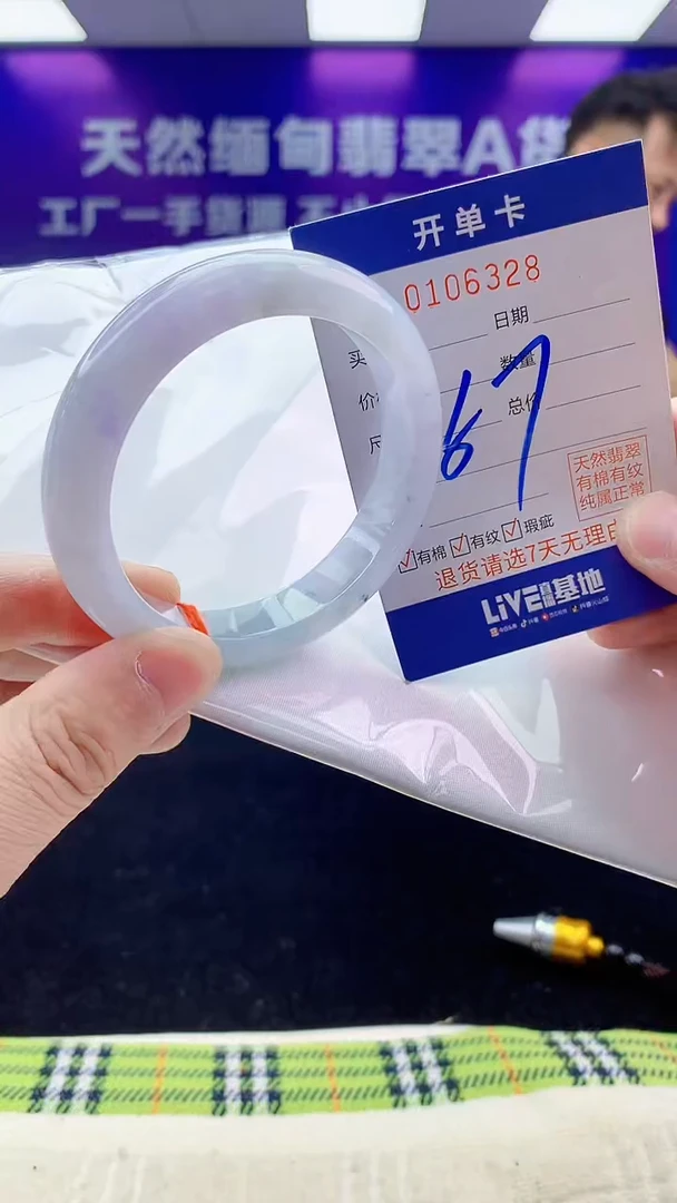 未镶嵌手镯翡翠AAAAAAAAAAAA