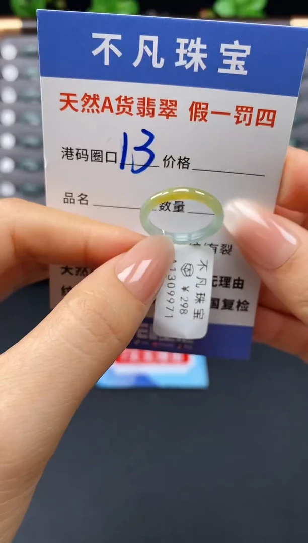 未镶嵌戒指翡翠天然A货翡翠09971