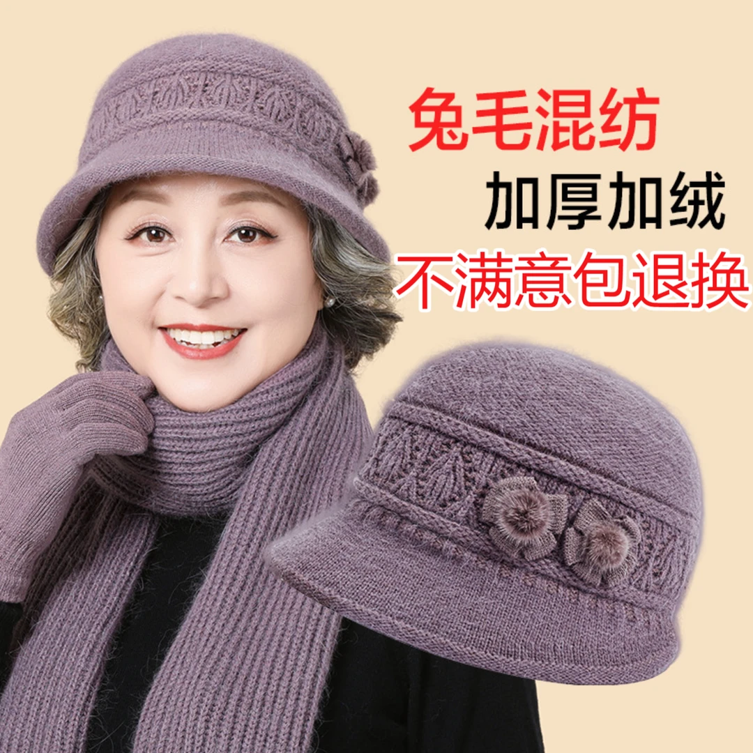 中老年姥姥奶奶妈妈冬季加厚毛绒保暖女式帽子围巾适合老人佩戴的