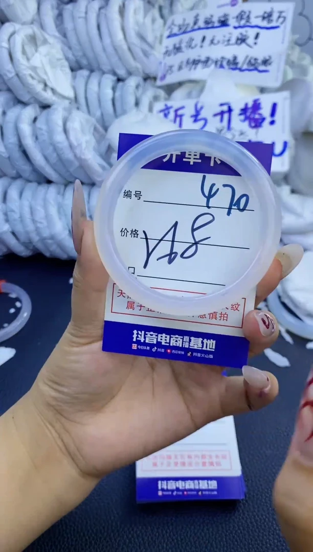 手镯玛瑙/玉髓未镶嵌470