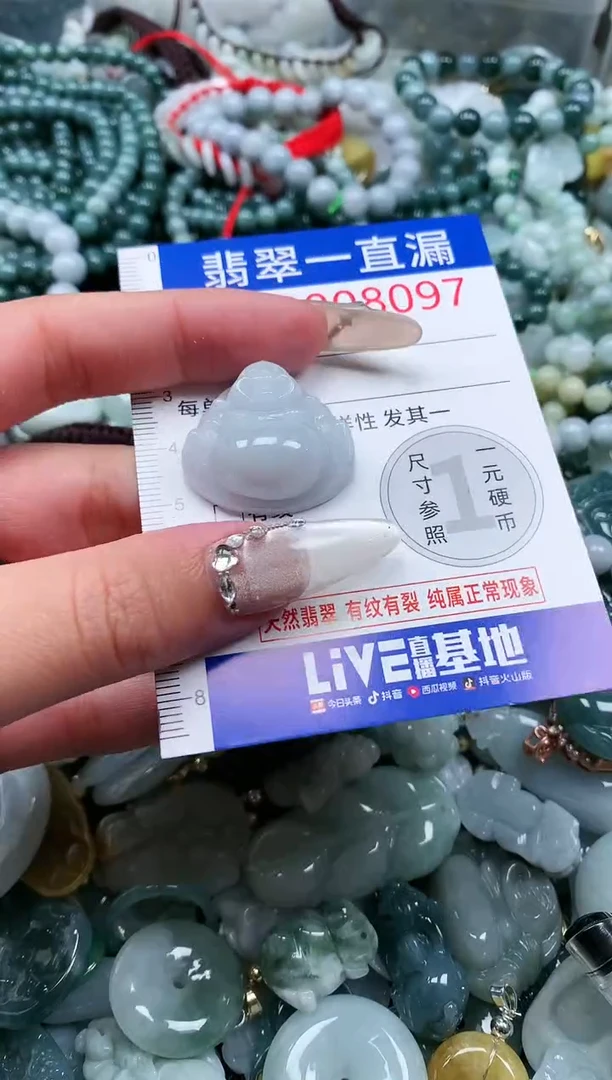 【闪购商品】翡翠吊坠(不含链)未镶嵌8097