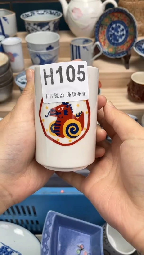 【闪购商品】瓷片H105  祝您开心 祝您暴富