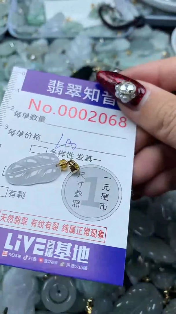 吊坠(不含链)未镶嵌翡翠2068