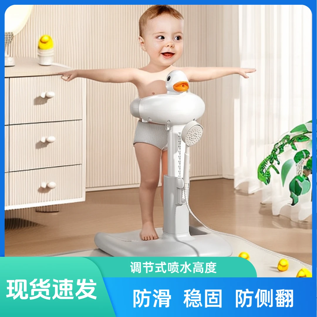 宝宝站立洗澡神器婴儿洗澡盆洗屁屁淋浴防滑不占地儿童立式扶手架