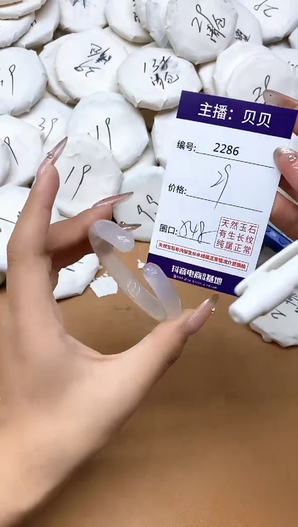 手镯玛瑙/玉髓未镶嵌2286