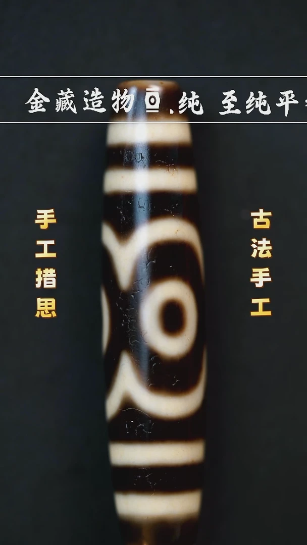 未镶嵌颈饰玛瑙/玉髓建成莲花三眼