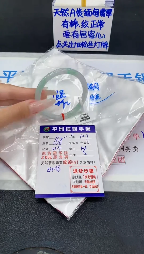 未镶嵌手镯翡翠1111