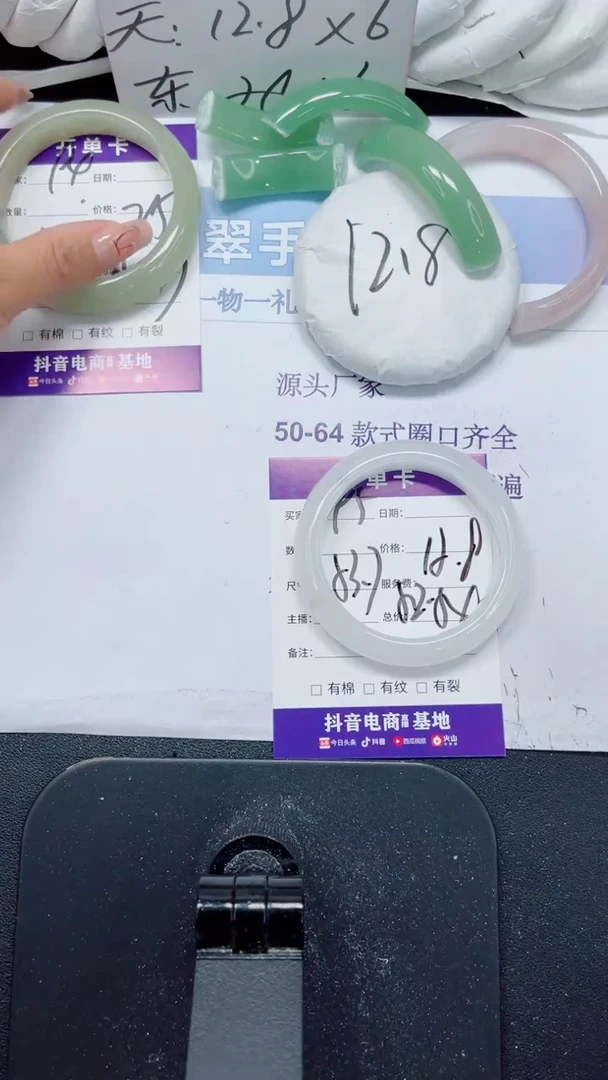 未镶嵌手镯石英质玉95-53.7