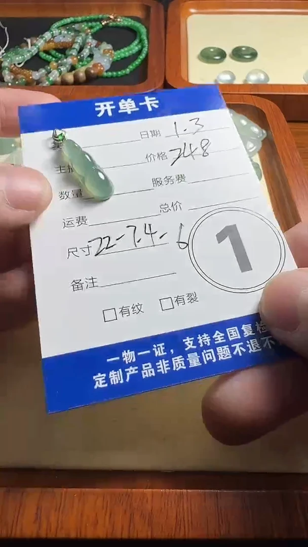 颈饰未镶嵌翡翠豆子001