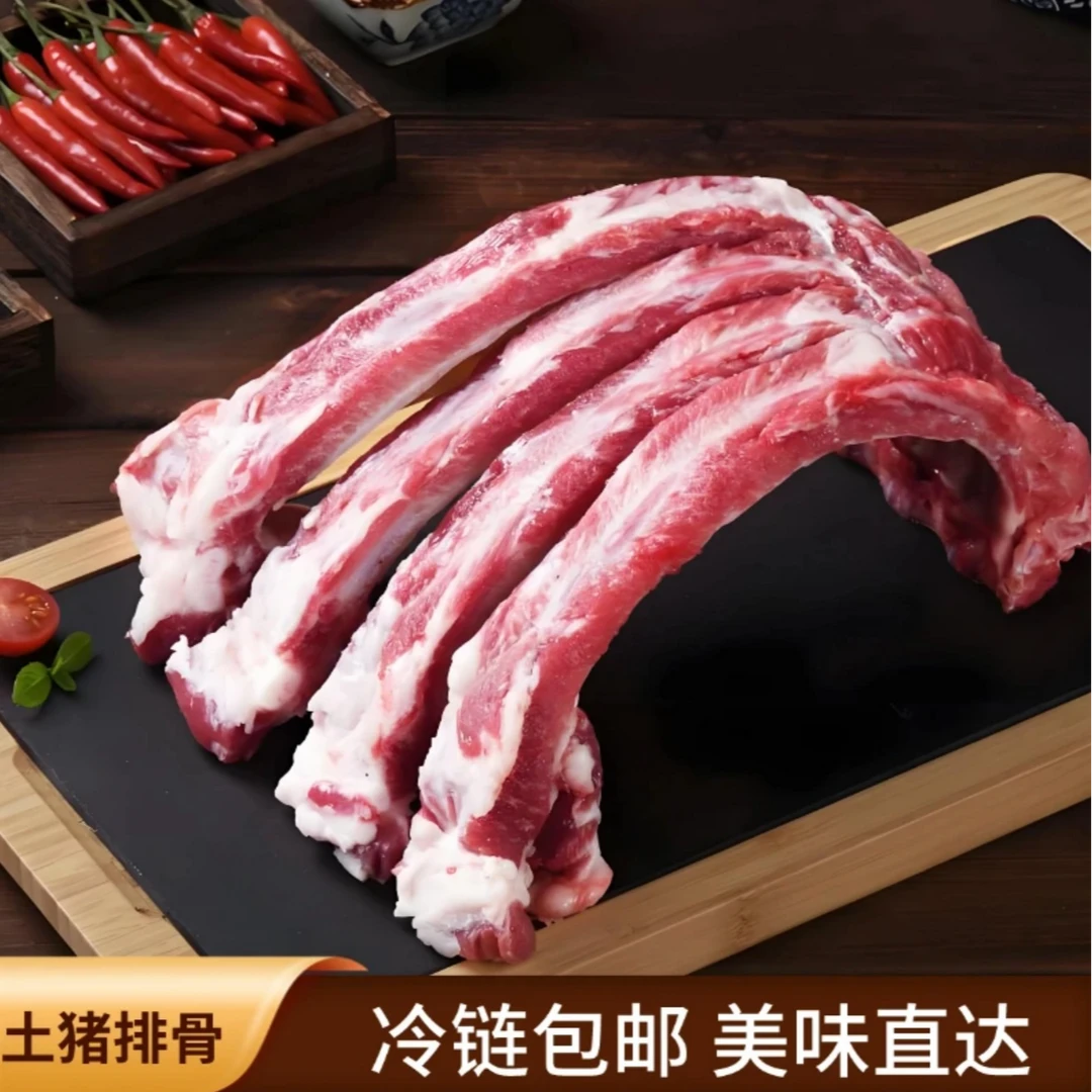 B【顺丰包邮】8斤正宗黑毛土猪排骨带15%脊骨整根整条发货小块配称