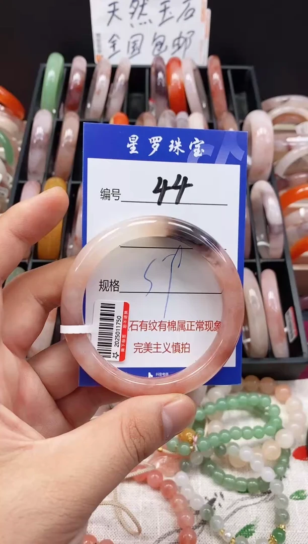 未镶嵌手镯石英质玉（金丝玉）44