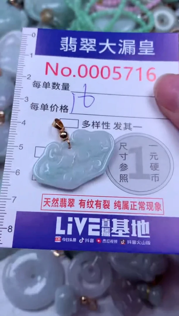 吊坠(不含链)未镶嵌翡翠5716