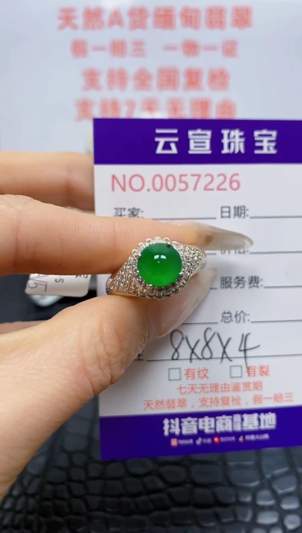 未镶嵌戒指翡翠/72660000