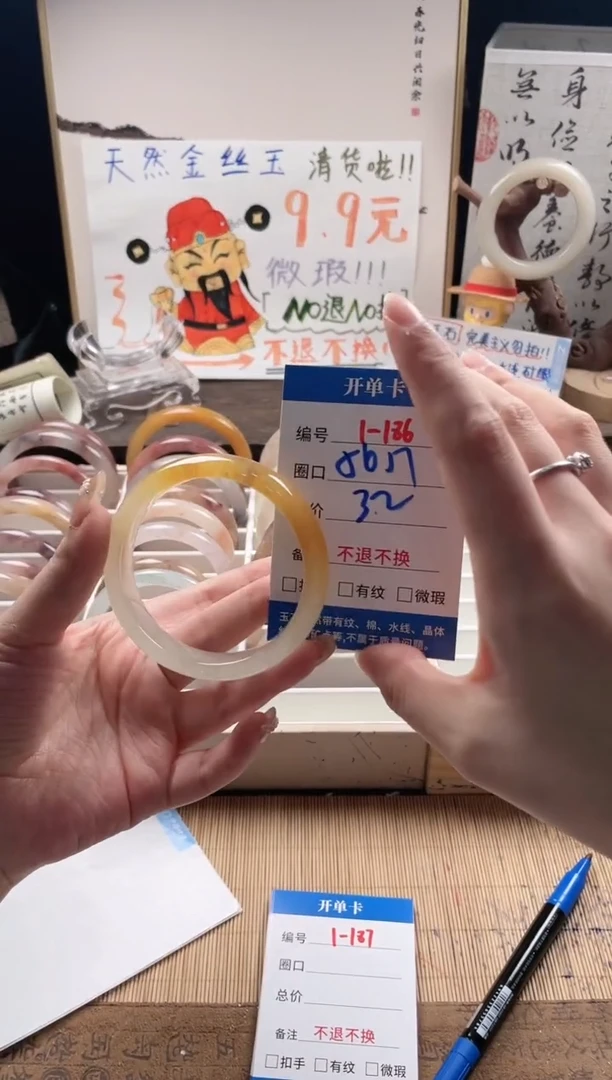 石英质玉手镯未镶嵌1-186