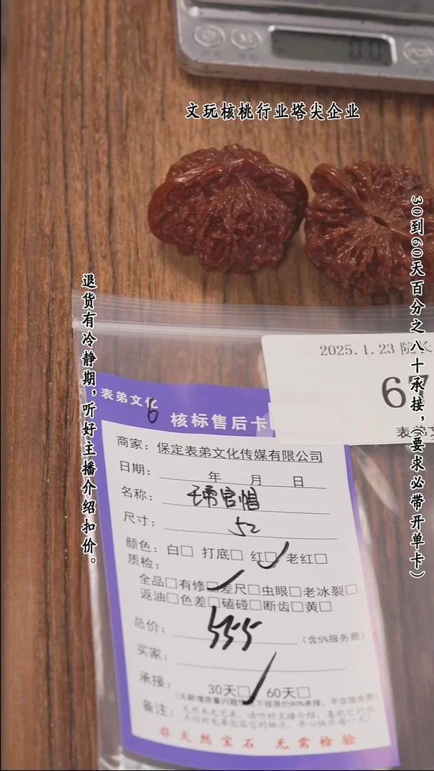 【闪购商品】文玩核桃把件676王勇官帽