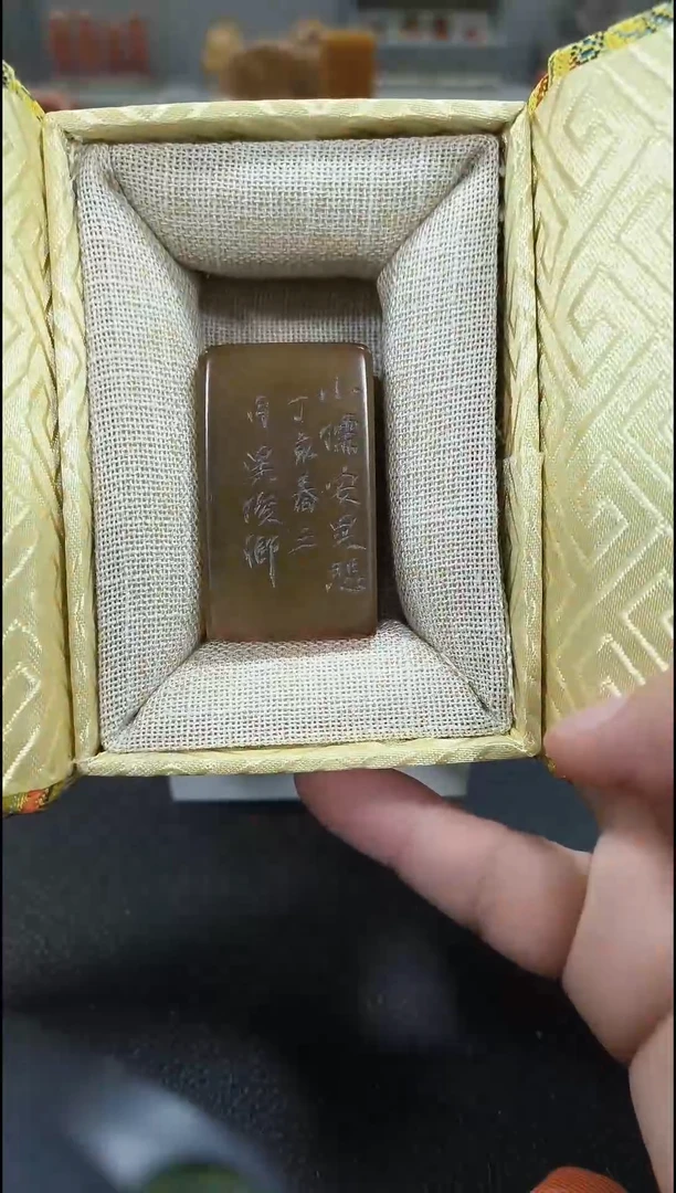 【闪购商品】寿山石印石闲章雅印 寿山石印章81034