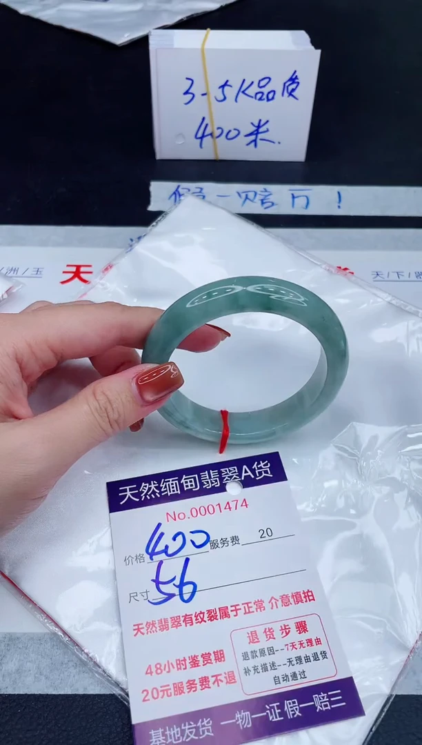 未镶嵌手镯翡翠400.00