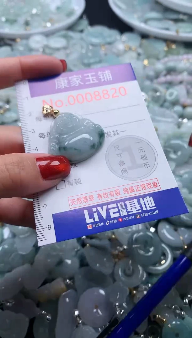 翡翠未镶嵌吊坠(不含链)8820