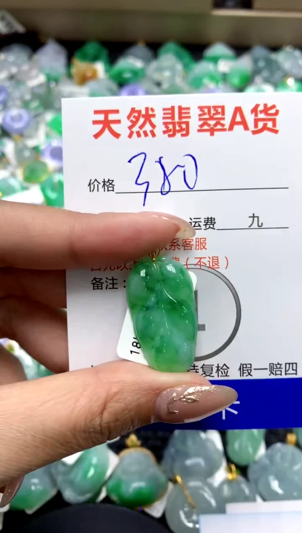【闪购商品】翡翠颈饰18K金镶嵌111111111